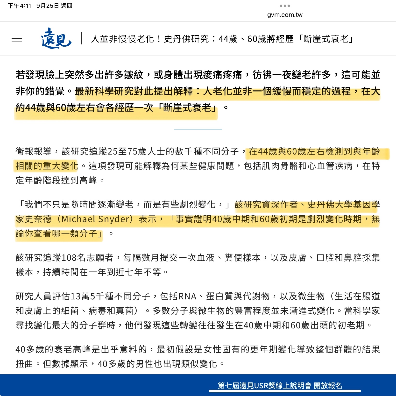 年紀大臉頰凹陷