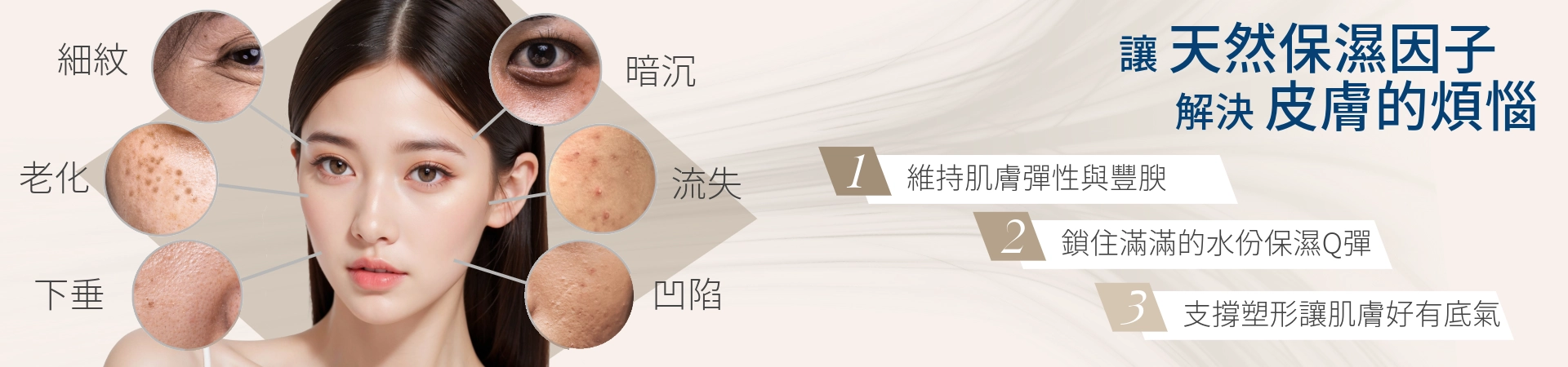 肌膚問題|玻尿酸的好處