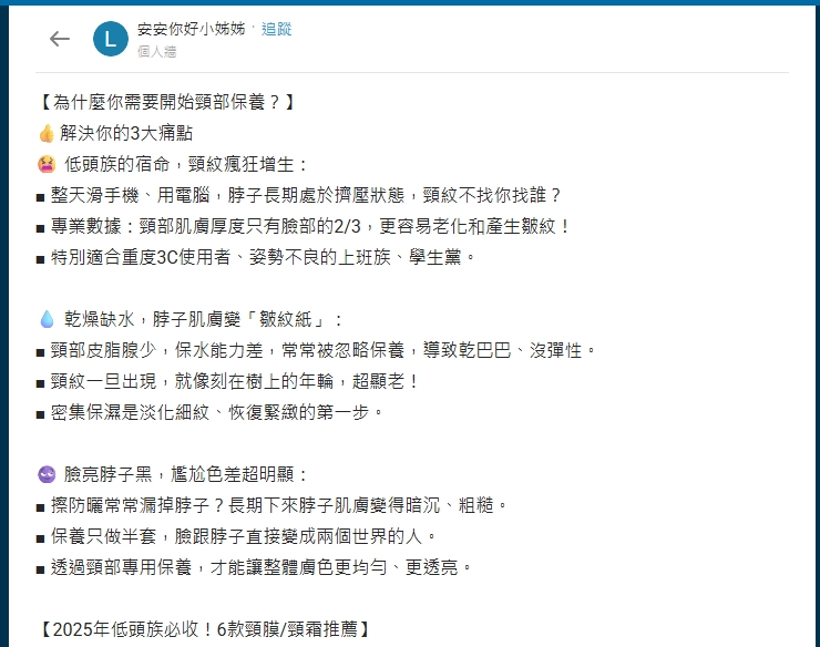 告別火雞脖！Dcard網友激推6款【頸膜】推薦，敷出光滑天鵝頸！