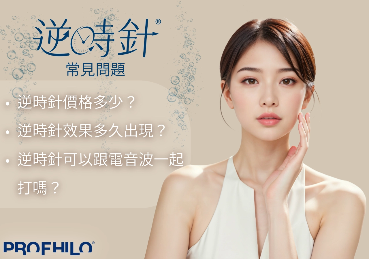 逆時針相關問題