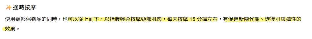 脖子按摩