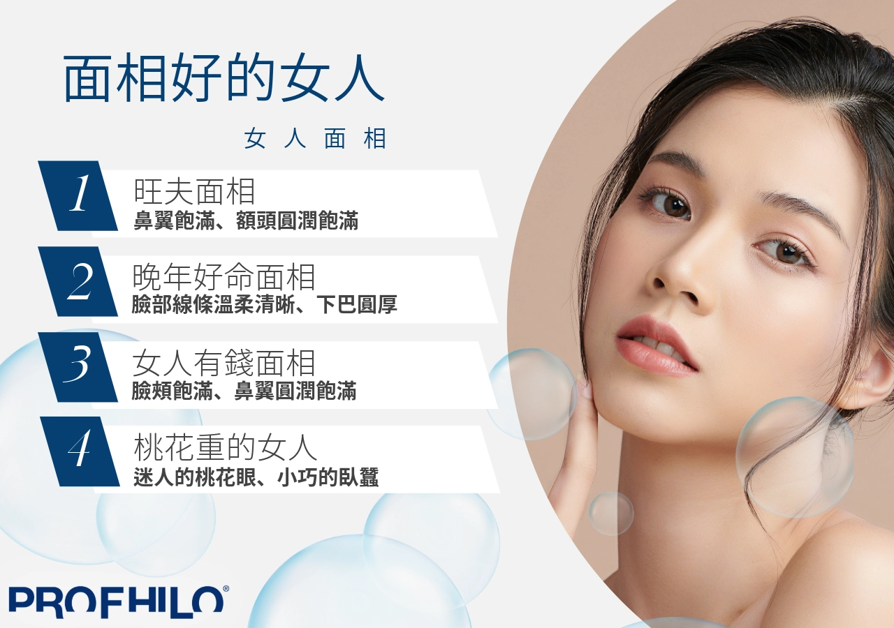 面相好的女人｜女人面相