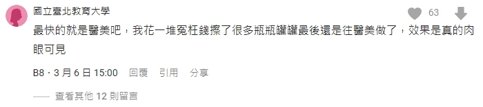 消除頸紋dcard