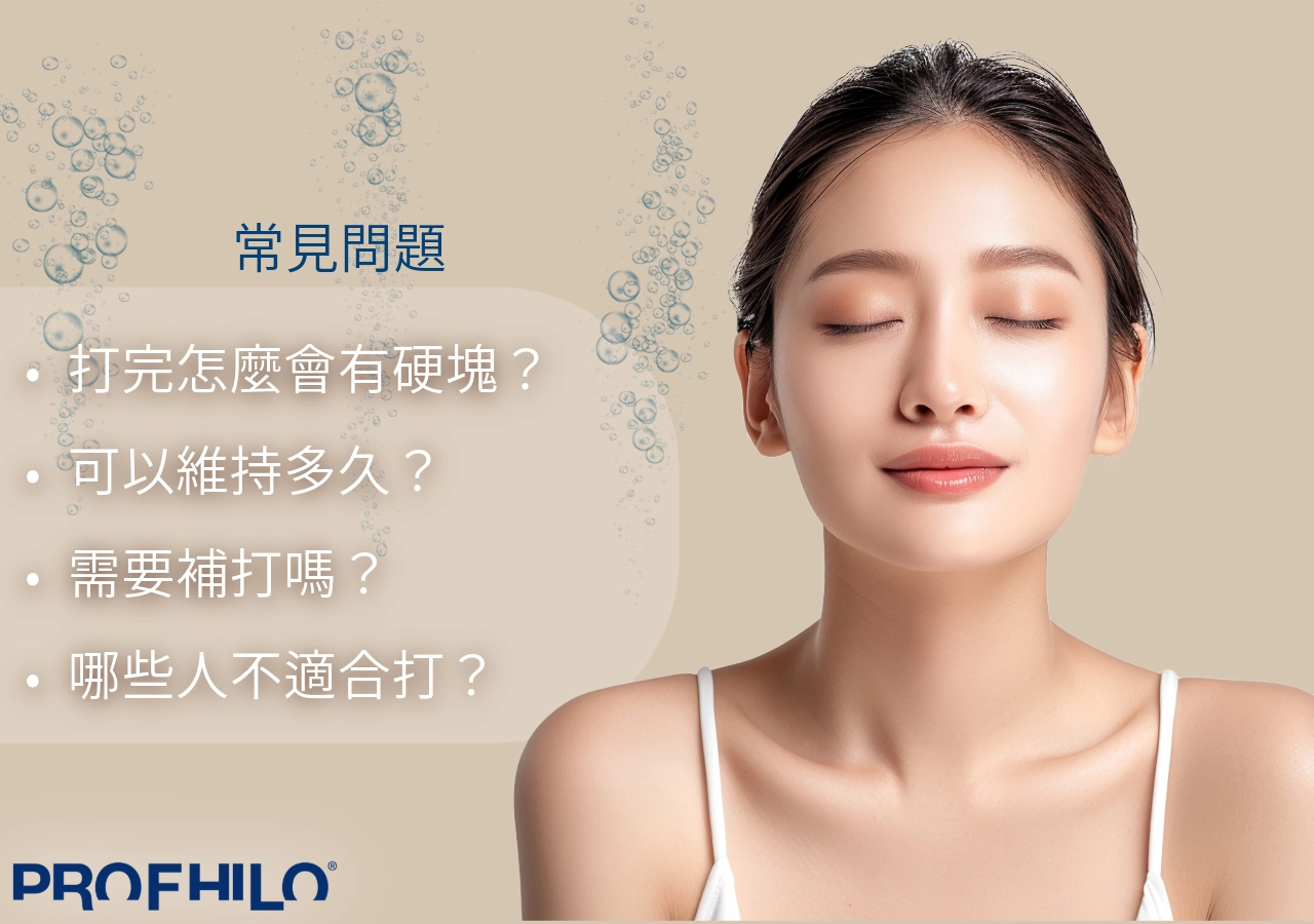 少女針的常見問題
