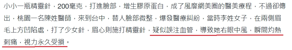 醫生注射的手法很重要