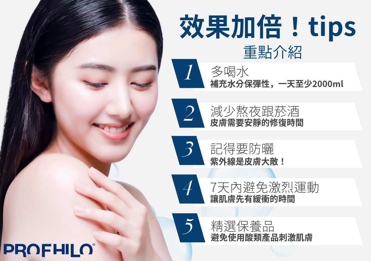5 個讓 Profhilo 逆時針效果加倍的生活習慣建議