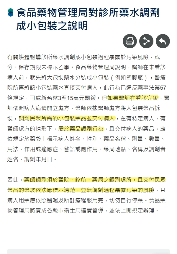 猛健樂分抽的合法依據