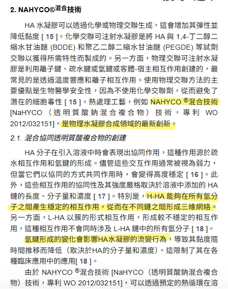 逆時針的水合作用論文