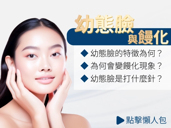 想跟IU與JENNIE一樣有幼態臉？小心幼態臉與饅化只有一線之隔？幼態臉特徵